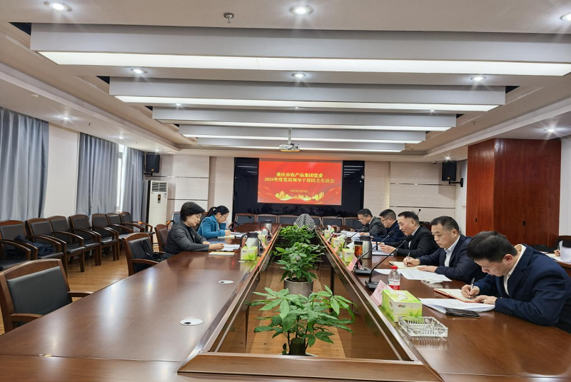 1740966463830983.png 2月26日民主生活會.png